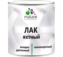 Яхтный лак по дереву MALARE износостойкий алкидно-уретановый матовый 2 кг 2036767864225