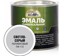Универсальная алкидная эмаль Эксперт (полуматовая; светло-серая; 1,8 кг) 31354