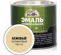 Универсальная алкидная эмаль Эксперт (полуматовая; бежевая; 1,8 кг) 31349