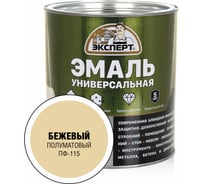 Универсальная алкидная эмаль Эксперт (полуматовая; бежевая; 2,5 кг) 31356