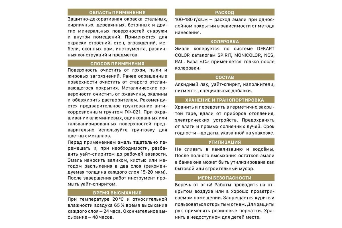 Универсальная алкидная эмаль Эксперт (полуматовая; коричневая; 1,8 кг) 31350