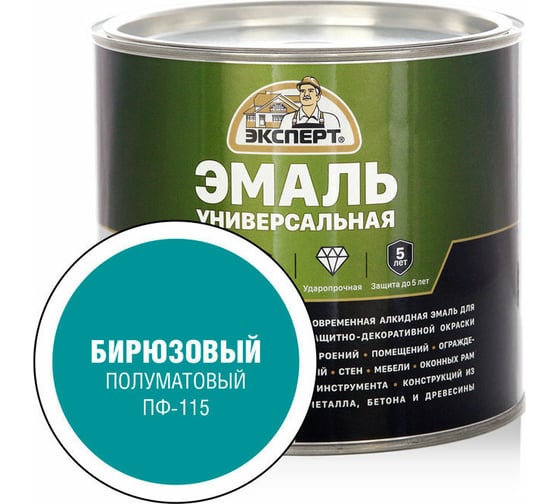 Универсальная алкидная эмаль Эксперт (полуматовая; бирюзовая; 1,8 кг) 31353 1