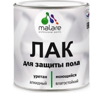 Лак MALARE для пола, акрил-уретановый, высокопрочный, матовый 0.9 кг. ЛОПОЛПРМ0090