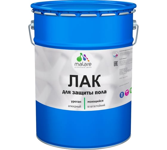 Лак для пола MALARE алкидно-уретановый высокопрочный глянцевый 9 кг 2036767863990 1