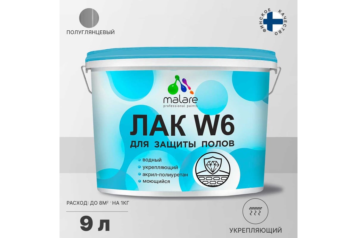 Лак для пола, паркета и ламината MALARE водный без запаха 9 кг ...