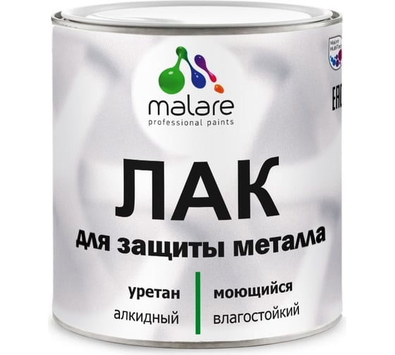 Лак для защиты металла MALARE алкидно-уретановый глянцевый 1.8 кг 2036769822353