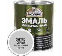 Универсальная алкидная эмаль Эксперт (полуматовая; светло-серая; 2,5 кг) 31361