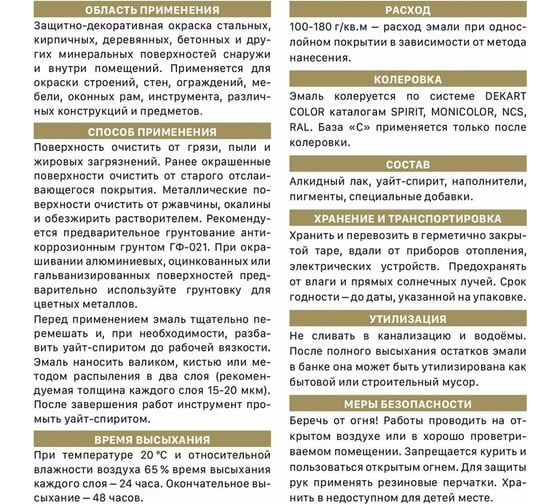 Универсальная алкидная эмаль Эксперт (полуматовая; светло-серая; 2,5 кг) 31361
