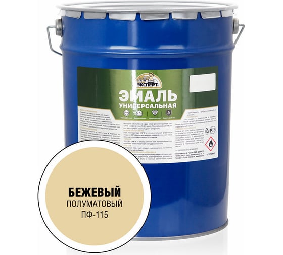 Универсальная алкидная эмаль Эксперт (полуматовая; бежевая; 25 кг) 30697