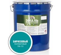Универсальная алкидная эмаль Эксперт (полуматовая; бирюзовая; 25 кг) 31363