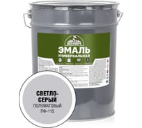 Универсальная алкидная эмаль Эксперт (полуматовая; светло-серая; 25 кг) 31364