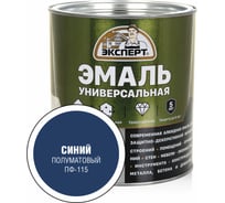 Универсальная алкидная эмаль Эксперт (полуматовая; синяя; 2,5 кг) 31359