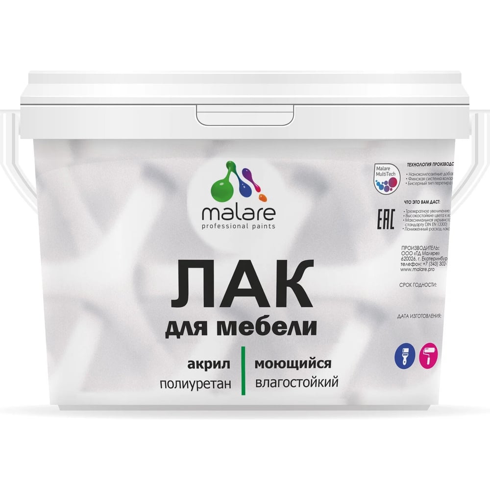 Лак для мебели, кухонных фасадов MALARE акрил-полиуретановый 9 кг ...