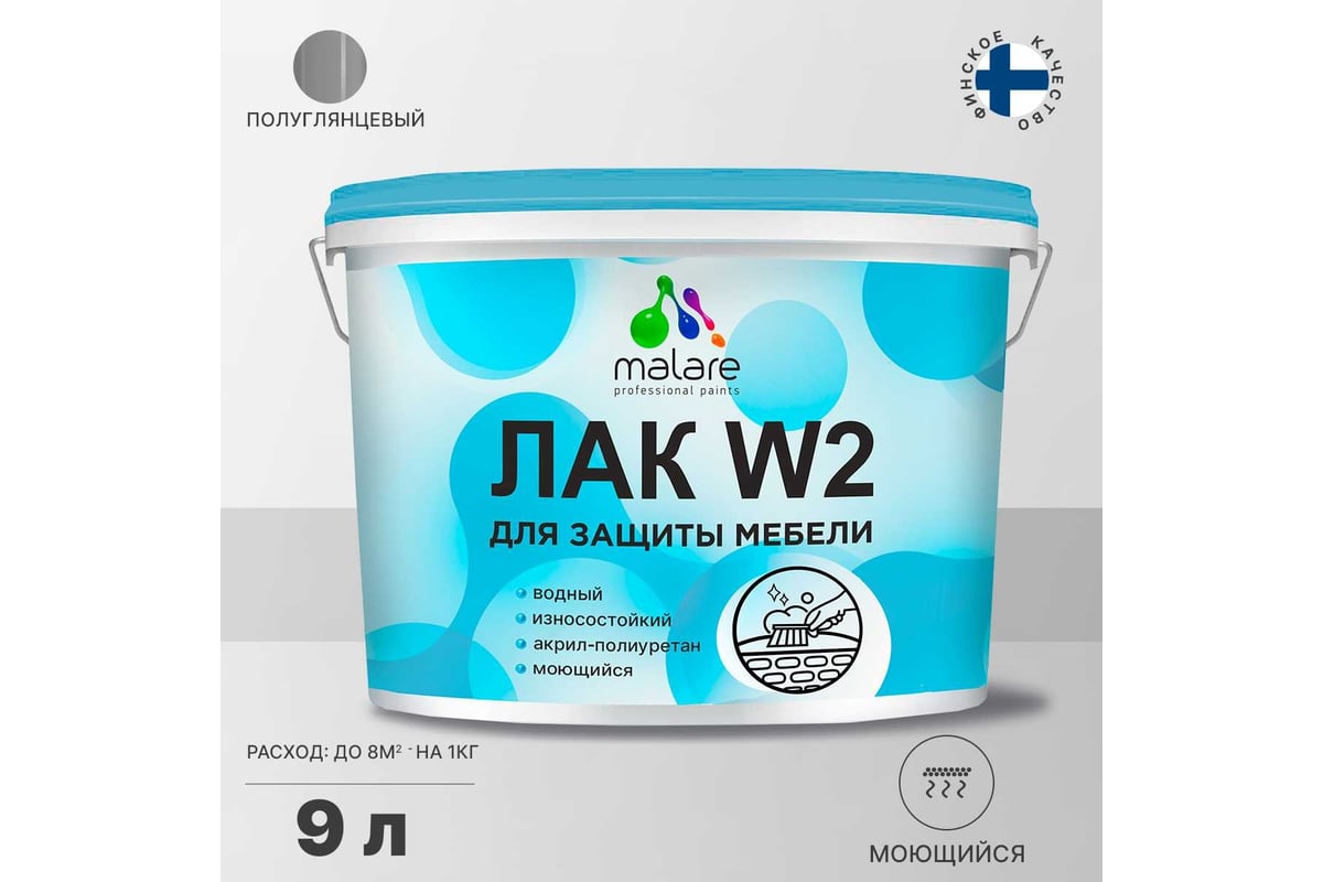 Лак для мебели, кухонных фасадов MALARE акрил-полиуретановый 9 кг ...