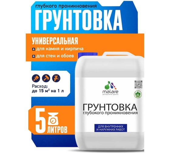 Грунтовка глубокого проникновения MALARE адгезионная 5 л 2036775096496