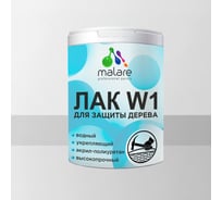 Лак MALARE водный для дерева W1 для деревянных и минеральных поверхностей, моющийся без запаха, бесцветный, полуглянцевый, 1,8 кг. ЛВДЕРПРПГ0180