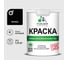 Краска MALARE "ГОСТ" для стен и потолков в сухих помещениях, черный, 1,3 кг КГОСТЧЕРМ0130 1