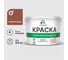 Краска MALARE "ГОСТ" для стен и потолков в сухих помещениях, терракотовый, 3,9 кг КГОСТТЕРМ0390 1