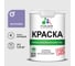 Краска MALARE "ГОСТ" для стен и потолков в сухих помещениях, фиалковый, 1,3 кг КГОСТФИАМ0130 1