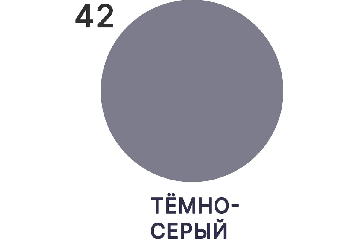 Краска для стен и потолков в сухих помещениях MALARE ГОСТ (темно-серый; 2.7  л) 2036770245240