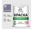Краска MALARE "ГОСТ" для стен и потолков в сухих помещениях, темно-серый, 1,3 кг КГОСТТЕСМ0130 1