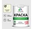 Краска MALARE "ГОСТ" для стен и потолков в сухих помещениях, слоновая кость, 1,3 кг КГОСТСЛКМ0130 1