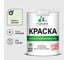 Краска MALARE "ГОСТ" для стен и потолков в сухих помещениях, светло-зеленый, 1,3 кг КГОСТСВЗМ0130 1