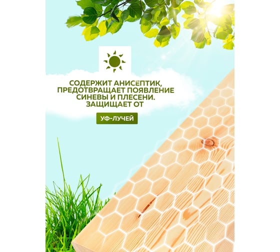Колеруемое масло для террас и садовой мебели FARBITEX дуб, 0.45 л 4300011003