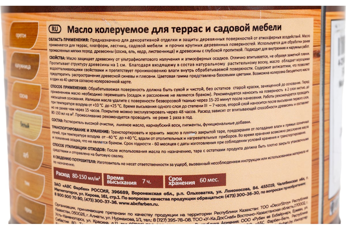 Колеруемое масло для террас и садовой мебели FARBITEX орегон, 0.45 л  4300011007