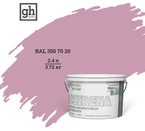 Колерованная краска Goodhim EXPERT MIRENA D2 RAL 350 70 20, высокостойкая, моющаяся, 2.4 л, 3.72 кг 51245