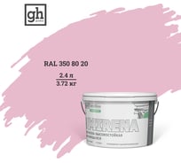 Колерованная краска Goodhim EXPERT MIRENA D2 RAL 350 80 20, высокостойкая, моющаяся, 2.4 л, 3.72 кг 51252