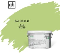 Колерованная краска Goodhim EXPERT MIRENA D2 RAL 120 80 40, высокостойкая, моющаяся, 2.4 л, 3.72 кг 51146