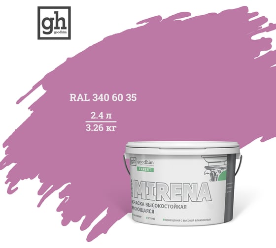 Колерованная краска Goodhim EXPERT MIRENA D2 RAL 340 60 35, высокостойкая, моющаяся, 2.4 л, 3.26 кг 51238