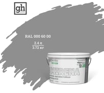 Колерованная краска Goodhim EXPERT MIRENA D2 RAL 000 60 00, высокостойкая, моющаяся, 2.4 л, 3.72 кг 50934