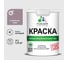 Краска MALARE "ГОСТ" для стен и потолков в сухих помещениях, пурпурная роза, 1,3 кг КГОСТПУРМ0130 1