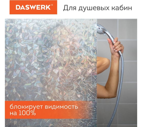 Самоклеящаяся пленка на окно DASWERK Витраж статическая, без клея, солнцезащитная, 45x150 см 607968