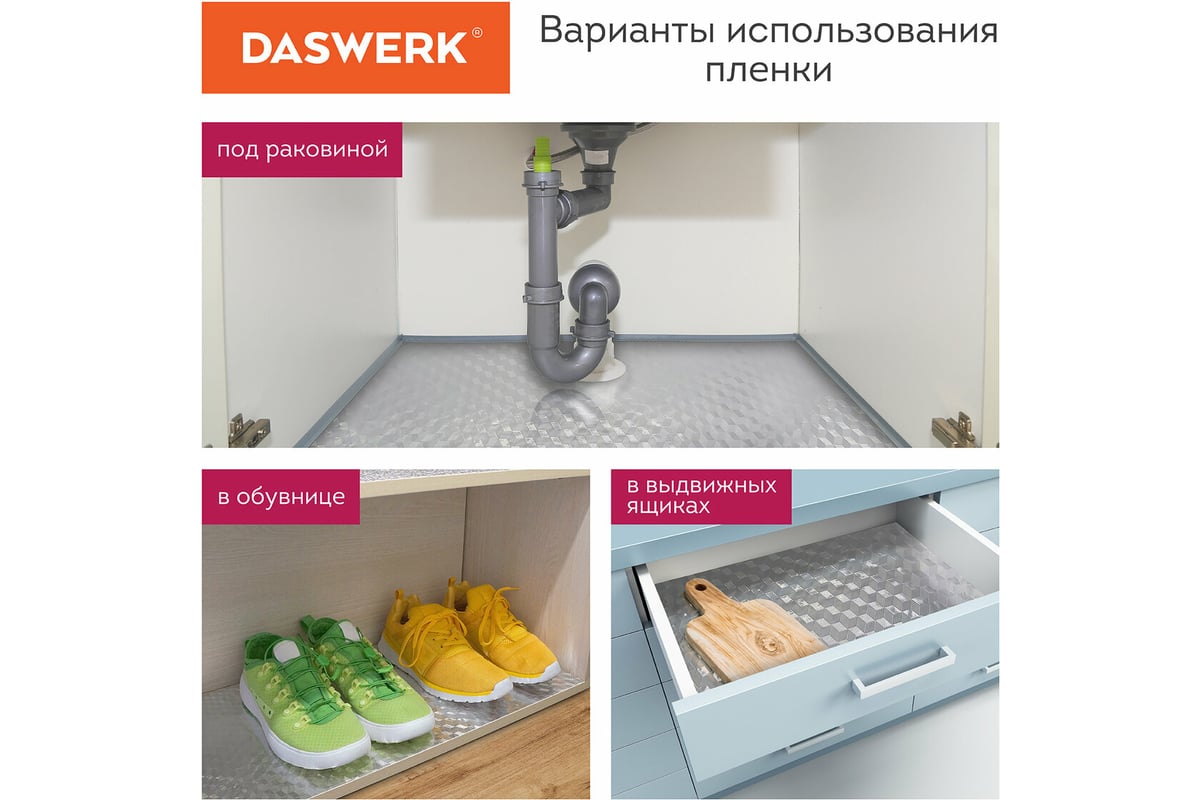 Самоклеящаяся пленка DASWERK алюминиевая фольга, защитная для кухни, дома,  0.6x3 м, серебро кубы 607848 - выгодная цена, отзывы, характеристики, фото  - купить в Москве и РФ