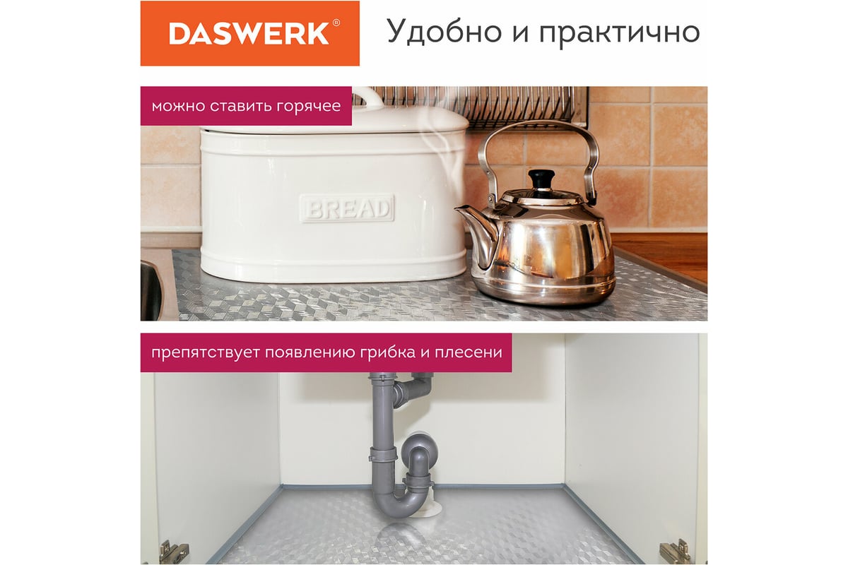 Самоклеящаяся пленка DASWERK алюминиевая фольга, защитная для кухни, дома,  0.6x3 м, серебро кубы 607848 - выгодная цена, отзывы, характеристики, фото  - купить в Москве и РФ