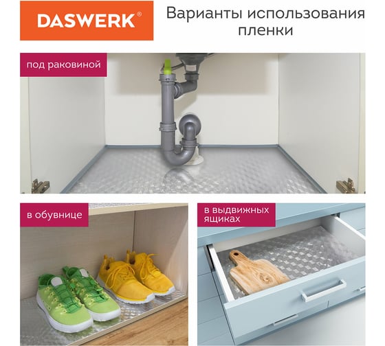 Самоклеящаяся пленка DASWERK алюминиевая фольга, защитная для кухни, дома, 0.6x3 м, серебро кубы 607848