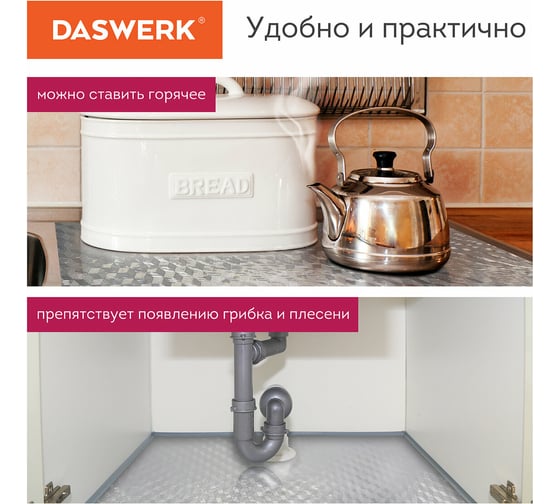 Самоклеящаяся пленка DASWERK алюминиевая фольга, защитная для кухни, дома, 0.6x3 м, серебро кубы 607848