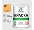 Краска MALARE "ГОСТ" для стен и потолков в сухих помещениях, оранжевый закат, 1,3 кг КГОСТОРЗМ0130 1