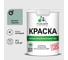 Краска MALARE "ГОСТ" для стен и потолков в сухих помещениях, мятный леденец, 1,3 кг КГОСТМЯЛМ0130 1
