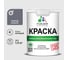 Краска MALARE "ГОСТ" для стен и потолков в сухих помещениях, мокрый асфальт, 1,3 кг КГОСТМОАМ0130 1