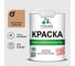 Краска MALARE "ГОСТ" для стен и потолков в сухих помещениях, молочный шоколад, 1,3 кг КГОСТМОШМ0130 1