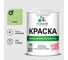 Краска MALARE "ГОСТ" для стен и потолков в сухих помещениях, лайм, 1,3 кг КГОСТЛАИМ0130 1