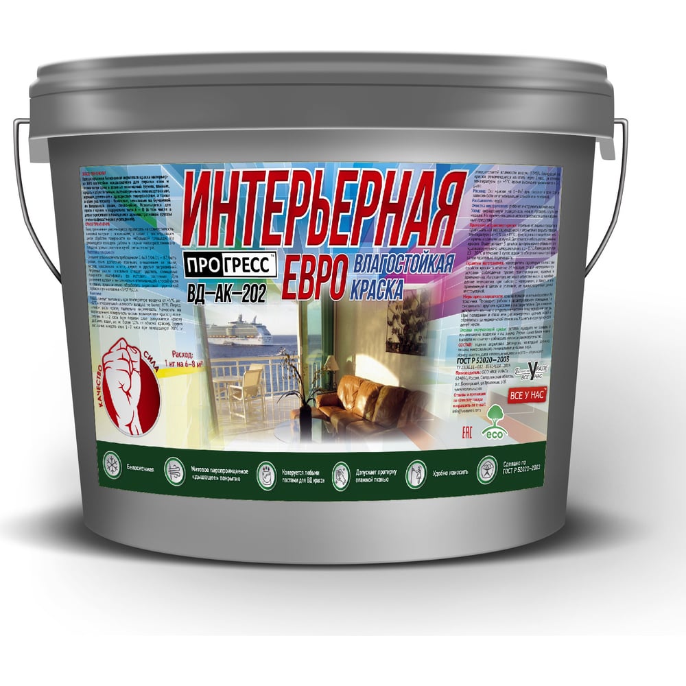 Интерьерная акриловая водно-дисперсионная краска ПРОГРЕСС ВД-АК-202 ...