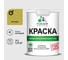 Краска MALARE "ГОСТ" для стен и потолков в сухих помещениях, васаби, 1,3 кг КГОСТВАСМ0130 1