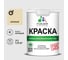 Краска MALARE "ГОСТ" для стен и потолков в сухих помещениях, бежевый, 1,3 кг КГОСТБЕЖМ0130 1