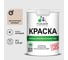Краска MALARE "ГОСТ" для стен и потолков в сухих помещениях, абсолютный бежевый, 1,3 кг КГОСТАББМ0130 1