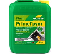 Грунт GLIMS Prime 5 кг, канистра О00013878